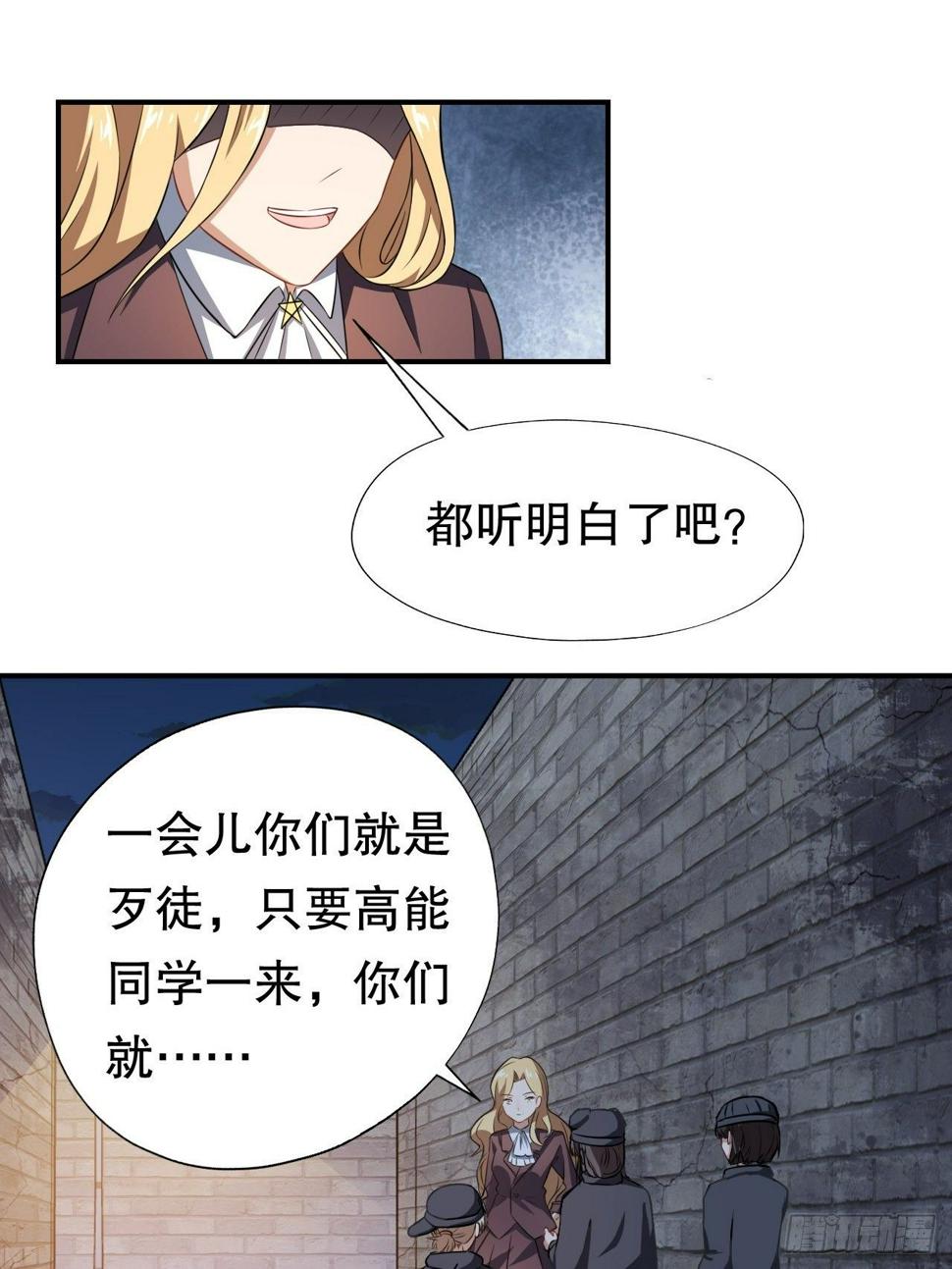 《高能来袭》漫画最新章节047英雄主义铁锤免费下拉式在线观看章节第【17】张图片