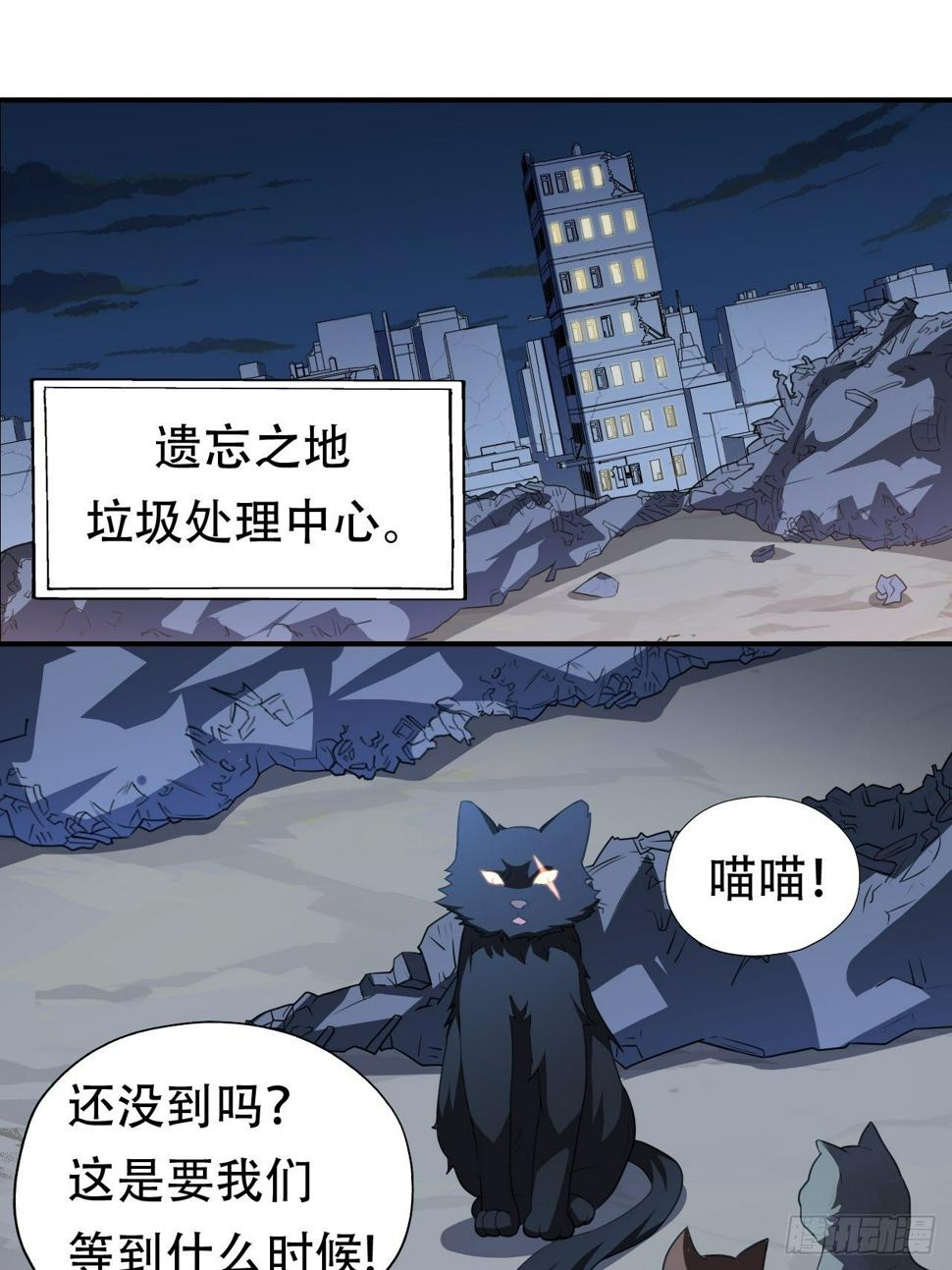 《高能来袭》漫画最新章节047英雄主义铁锤免费下拉式在线观看章节第【2】张图片