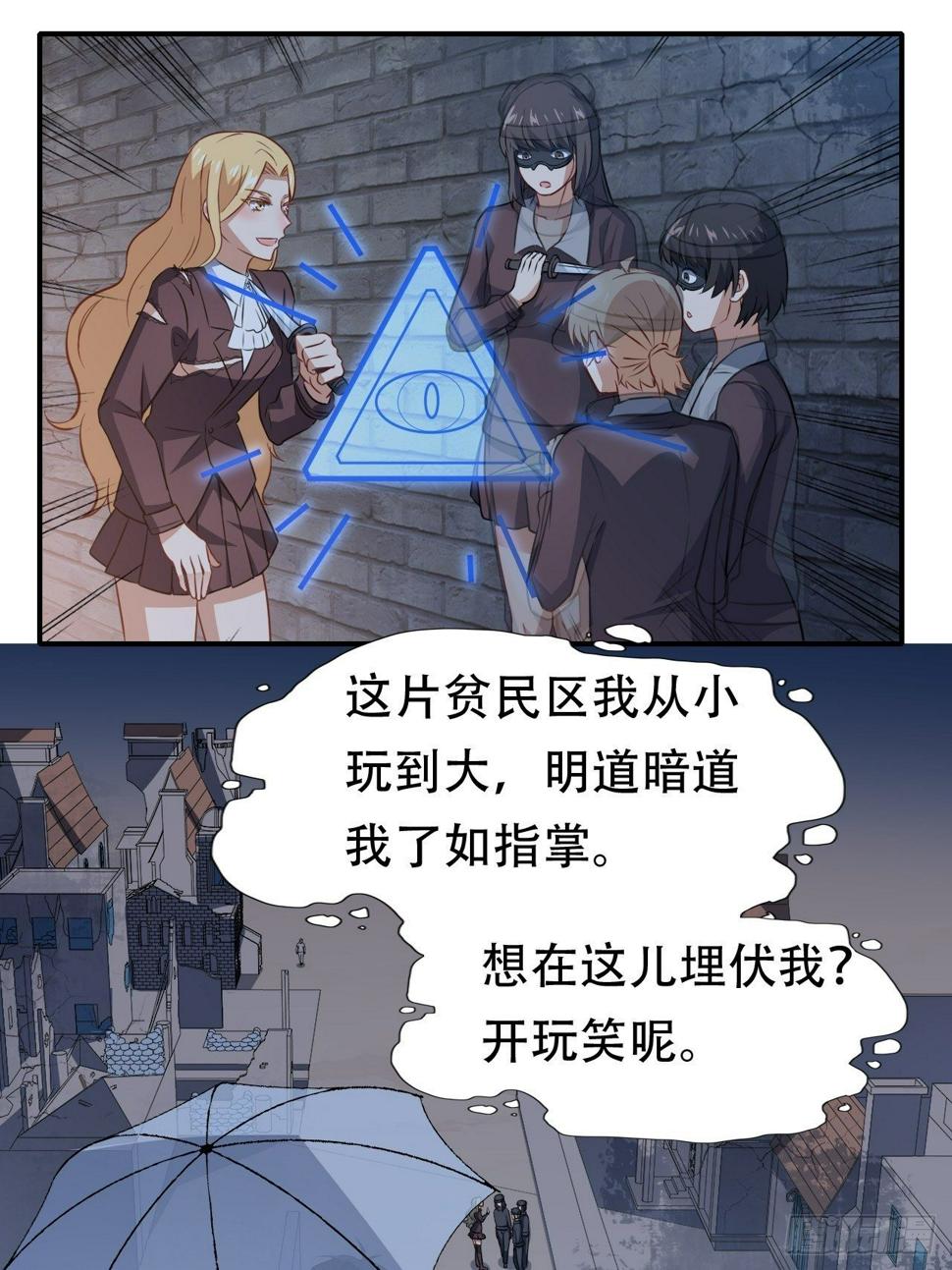 《高能来袭》漫画最新章节047英雄主义铁锤免费下拉式在线观看章节第【20】张图片