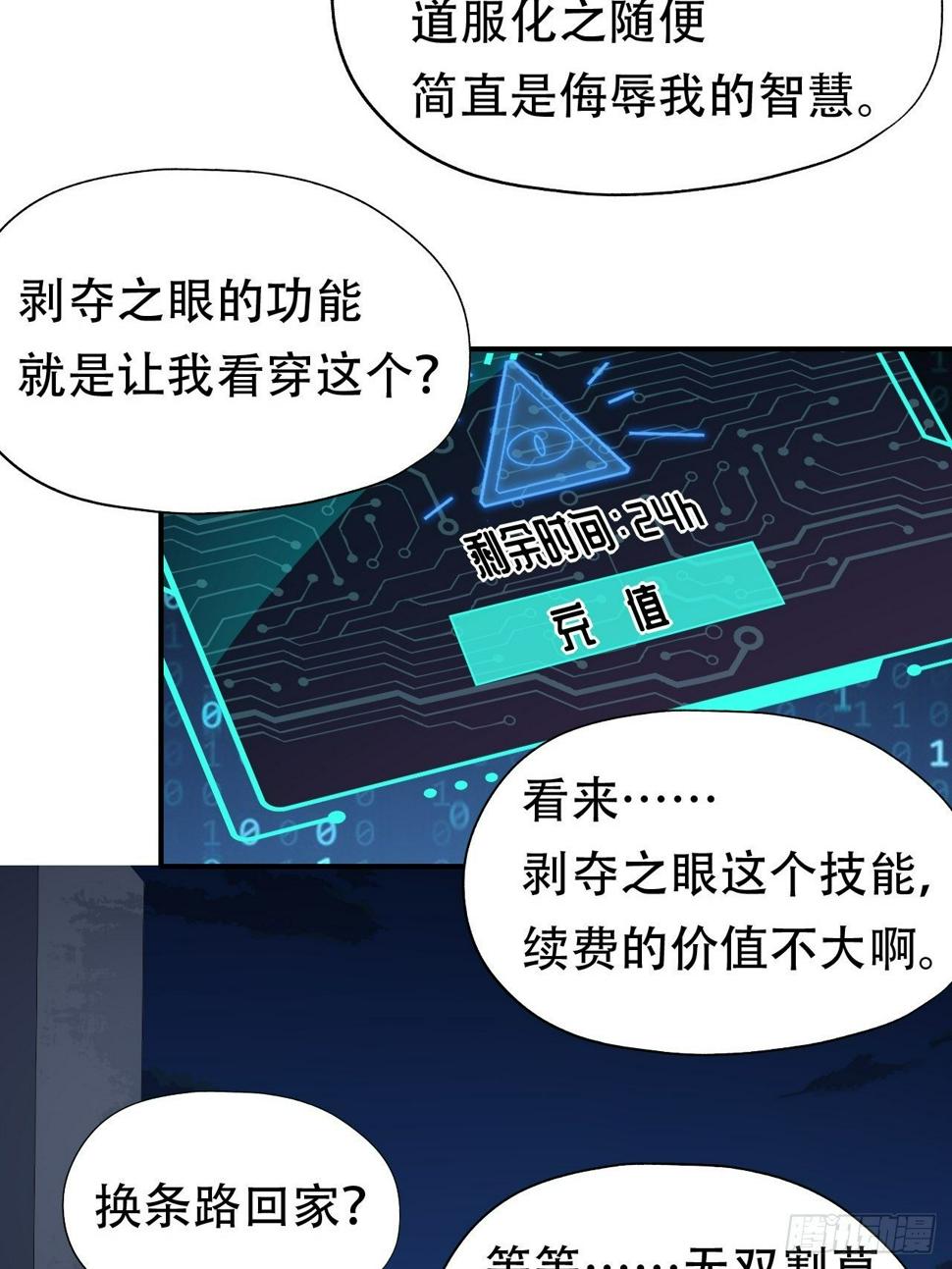 《高能来袭》漫画最新章节047英雄主义铁锤免费下拉式在线观看章节第【22】张图片