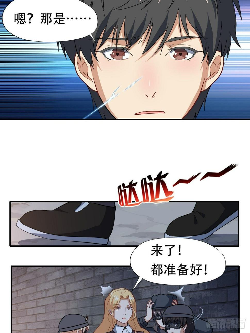 《高能来袭》漫画最新章节047英雄主义铁锤免费下拉式在线观看章节第【24】张图片