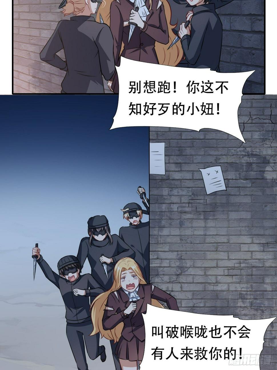 《高能来袭》漫画最新章节047英雄主义铁锤免费下拉式在线观看章节第【25】张图片