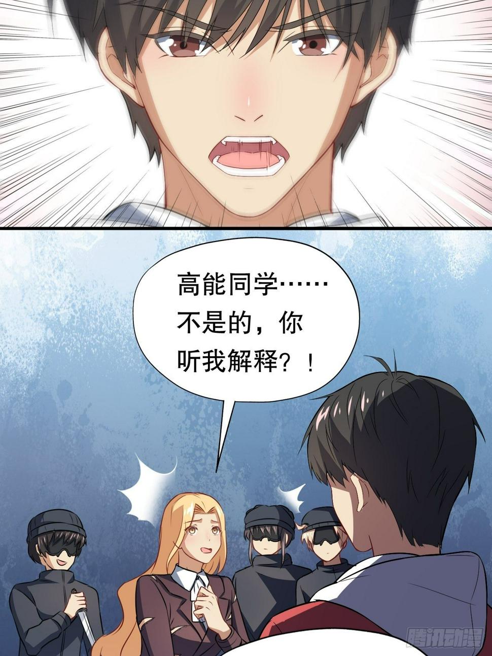 《高能来袭》漫画最新章节047英雄主义铁锤免费下拉式在线观看章节第【30】张图片