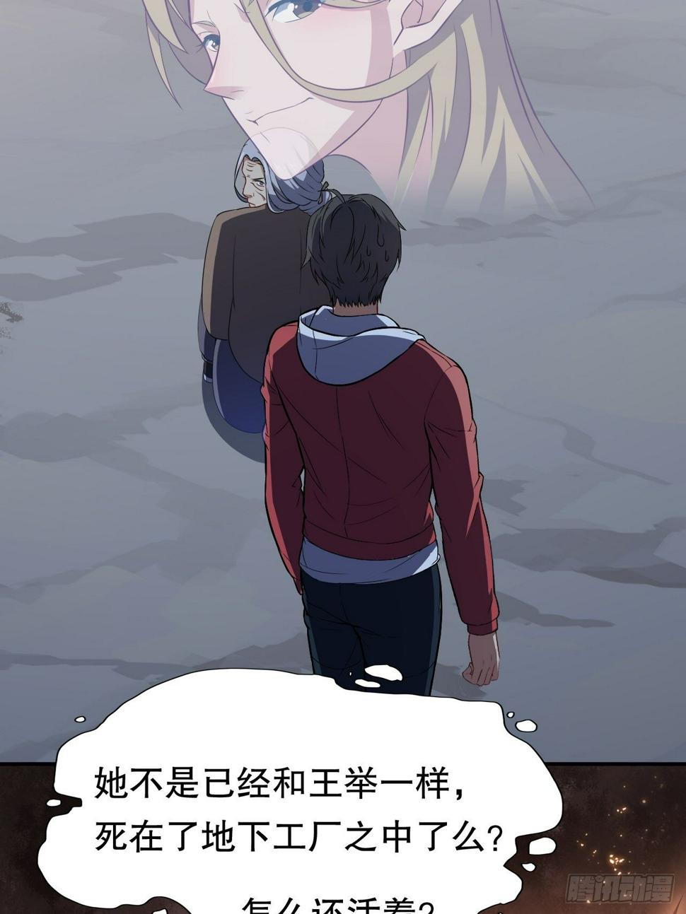 《高能来袭》漫画最新章节047英雄主义铁锤免费下拉式在线观看章节第【34】张图片