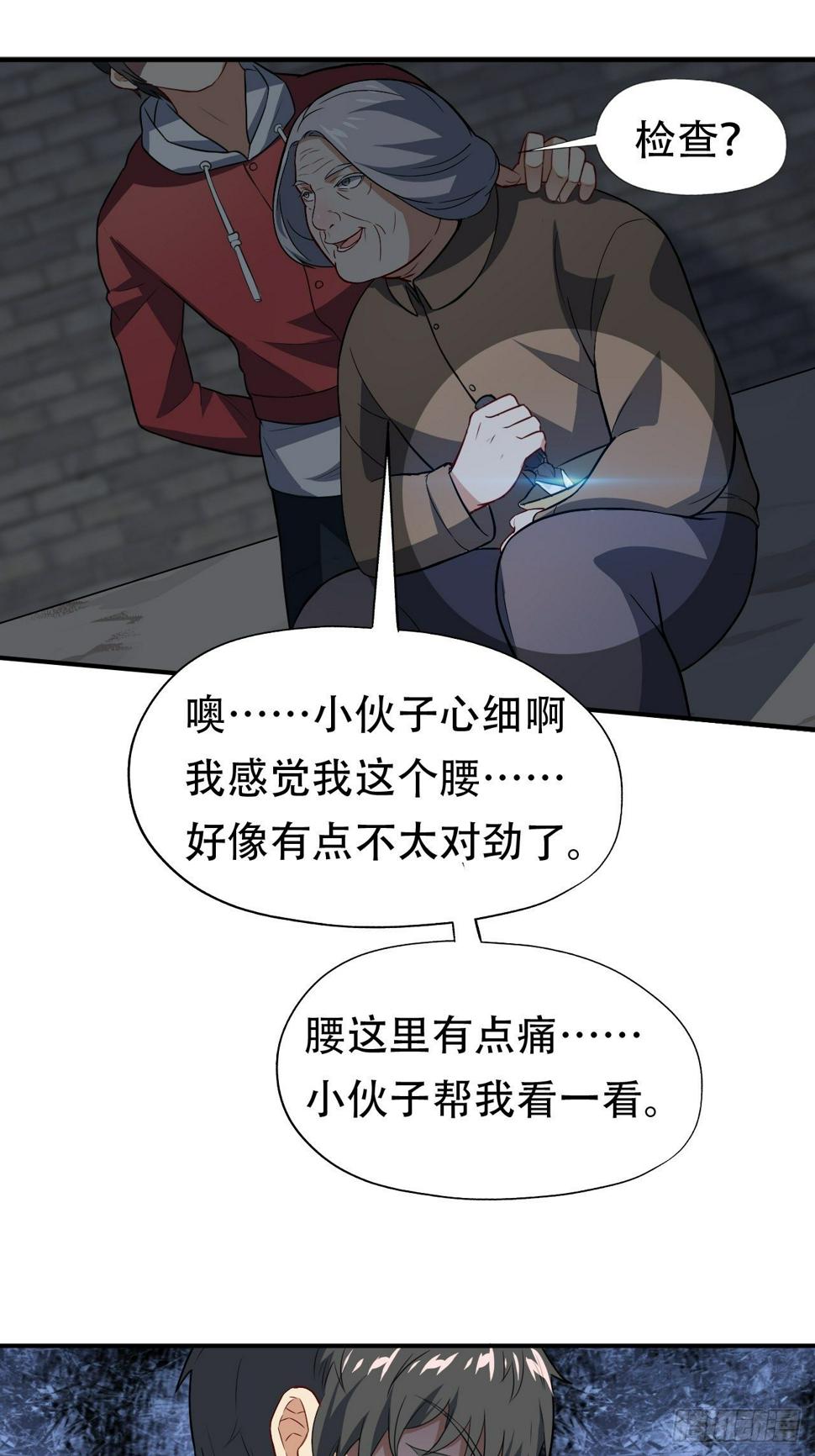 《高能来袭》漫画最新章节047英雄主义铁锤免费下拉式在线观看章节第【39】张图片