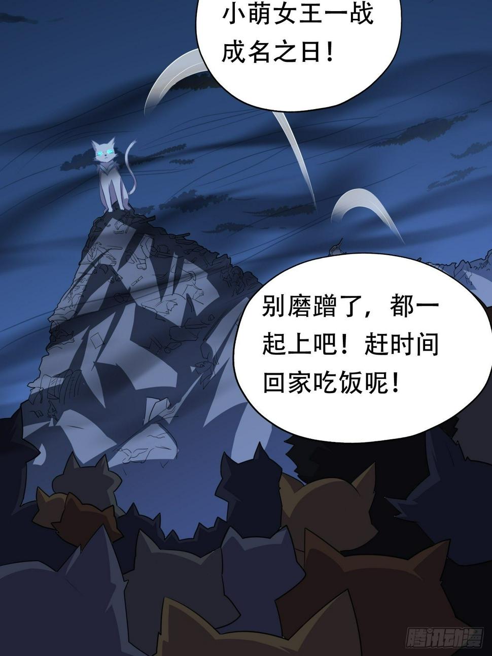 《高能来袭》漫画最新章节047英雄主义铁锤免费下拉式在线观看章节第【4】张图片