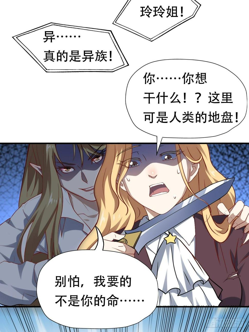 《高能来袭》漫画最新章节048聚众造反免费下拉式在线观看章节第【12】张图片