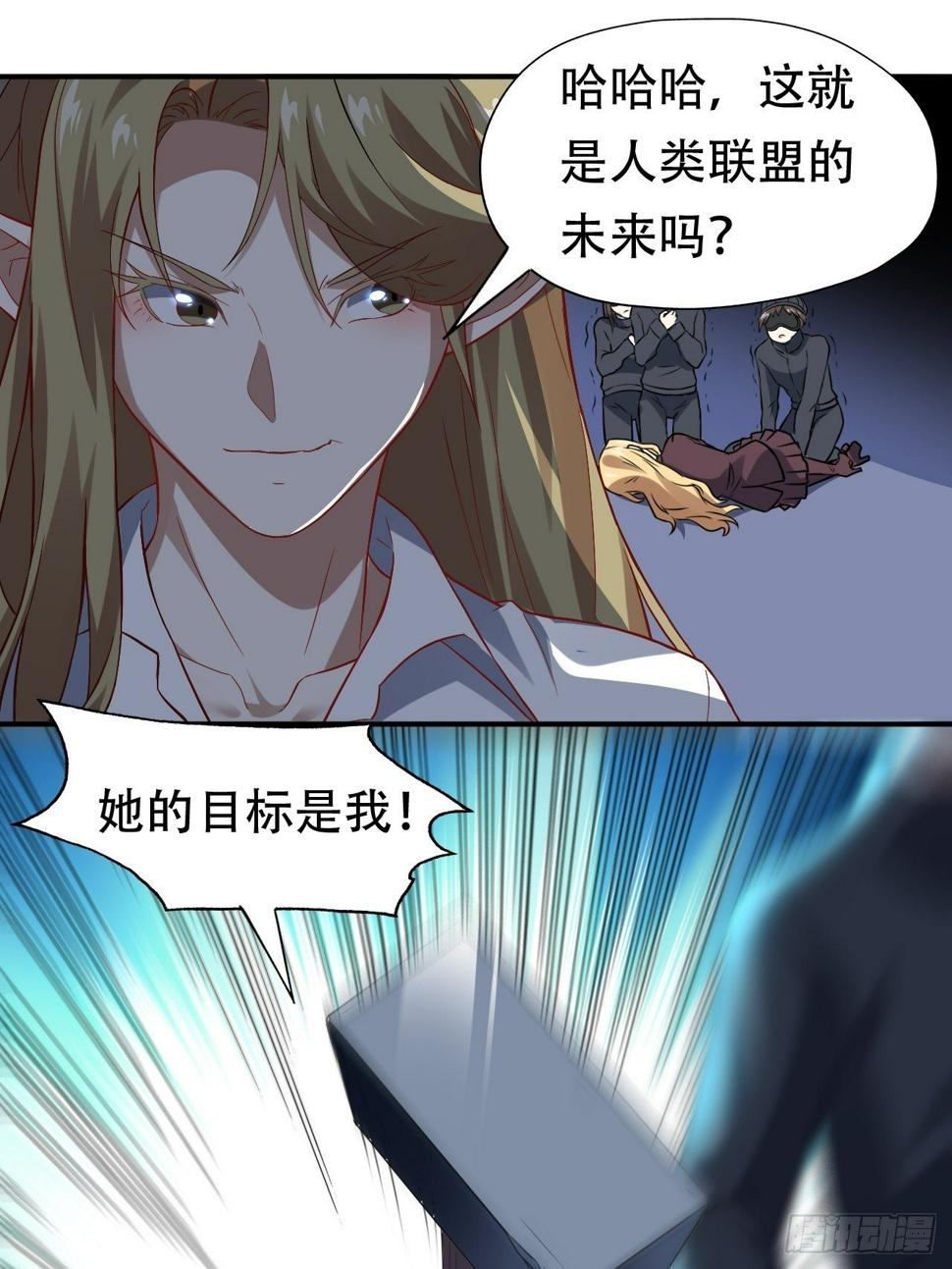 《高能来袭》漫画最新章节048聚众造反免费下拉式在线观看章节第【20】张图片