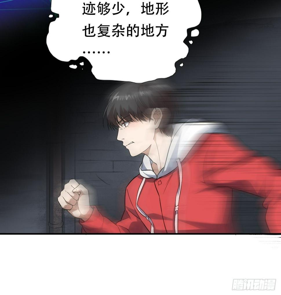 《高能来袭》漫画最新章节048聚众造反免费下拉式在线观看章节第【28】张图片