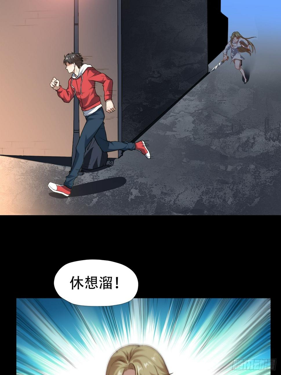 《高能来袭》漫画最新章节048聚众造反免费下拉式在线观看章节第【30】张图片