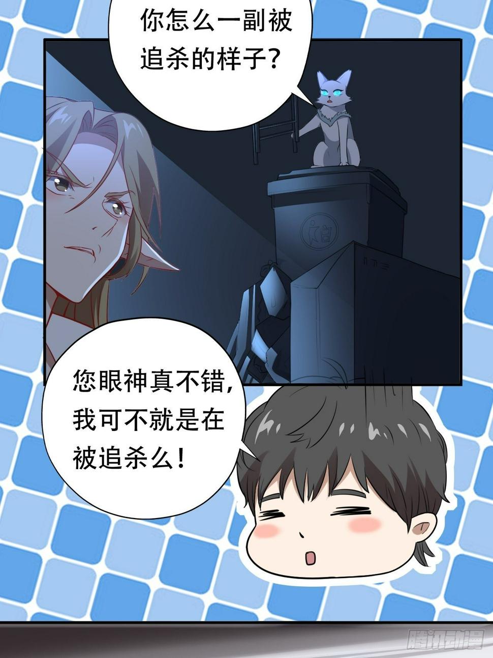 《高能来袭》漫画最新章节048聚众造反免费下拉式在线观看章节第【43】张图片