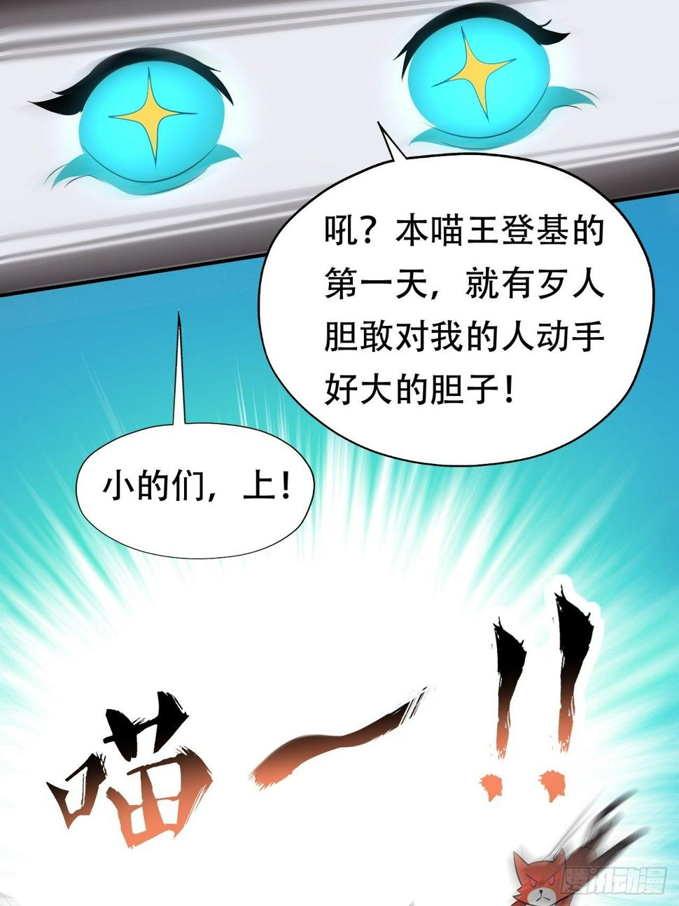 《高能来袭》漫画最新章节048聚众造反免费下拉式在线观看章节第【44】张图片