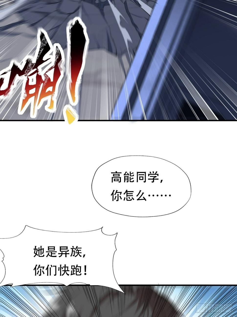 《高能来袭》漫画最新章节048聚众造反免费下拉式在线观看章节第【6】张图片