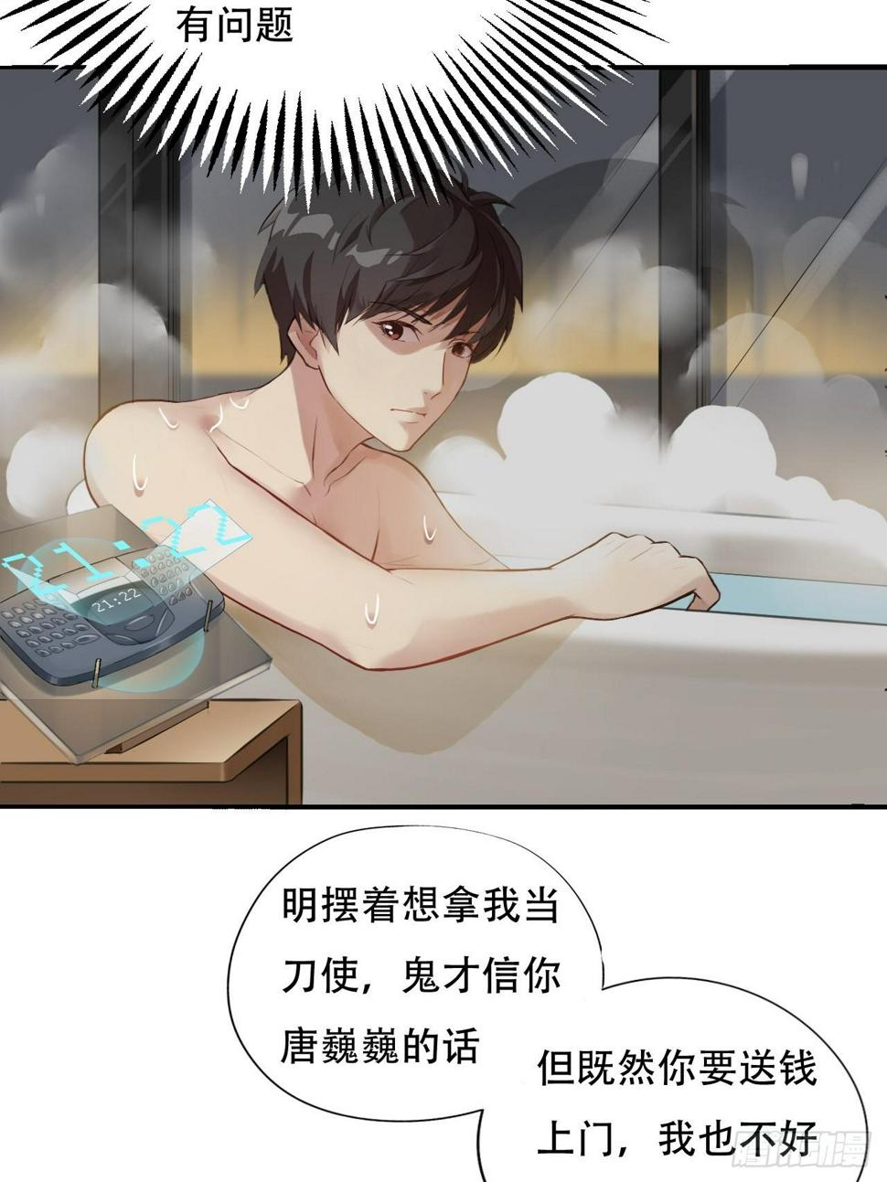 《高能来袭》漫画最新章节004心跳的感觉免费下拉式在线观看章节第【11】张图片