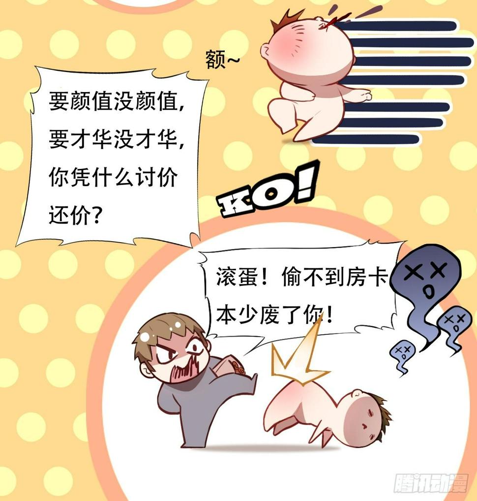 《高能来袭》漫画最新章节004心跳的感觉免费下拉式在线观看章节第【17】张图片