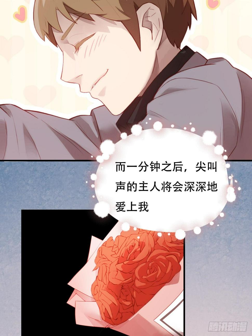 《高能来袭》漫画最新章节004心跳的感觉免费下拉式在线观看章节第【41】张图片