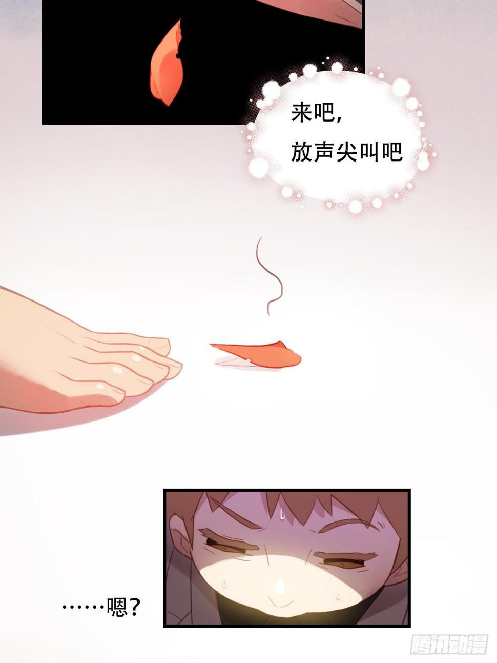 《高能来袭》漫画最新章节004心跳的感觉免费下拉式在线观看章节第【42】张图片