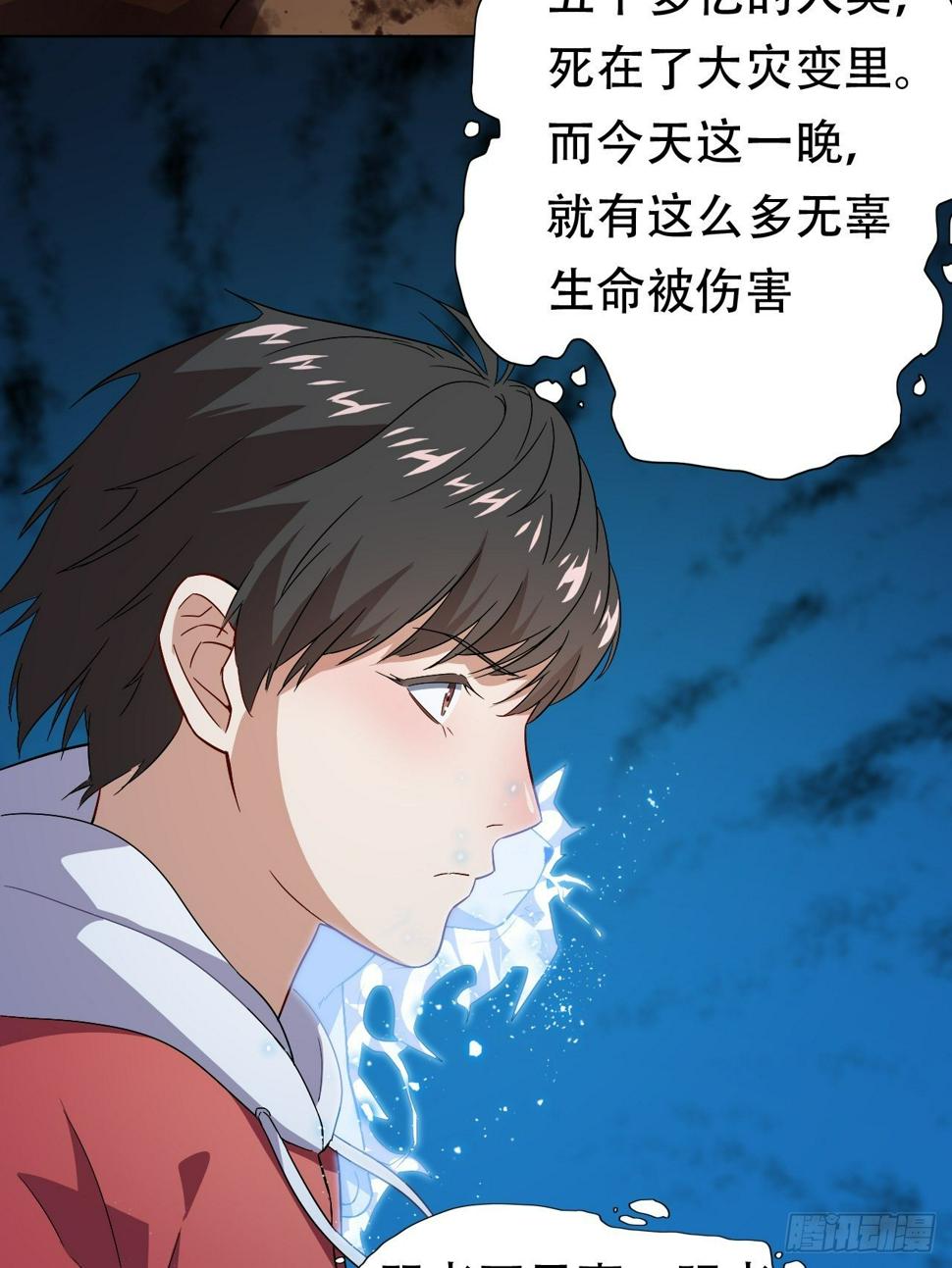 《高能来袭》漫画最新章节049小萌女王免费下拉式在线观看章节第【40】张图片