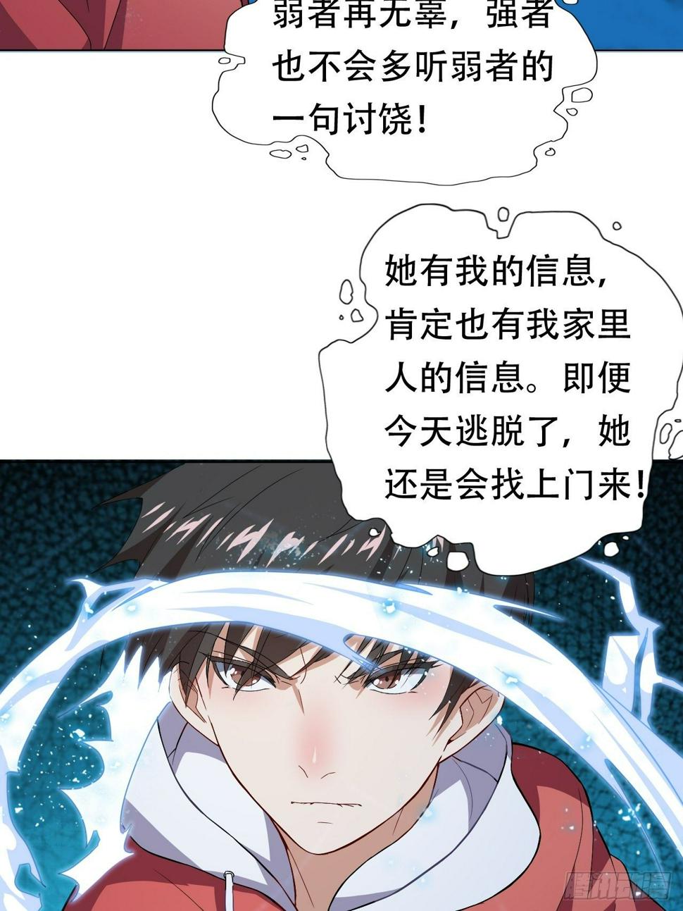 《高能来袭》漫画最新章节049小萌女王免费下拉式在线观看章节第【41】张图片