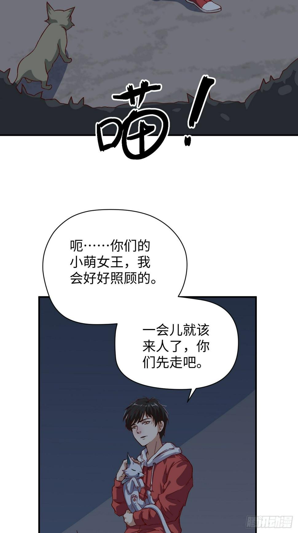 《高能来袭》漫画最新章节050  幺蛾子问题？免费下拉式在线观看章节第【25】张图片