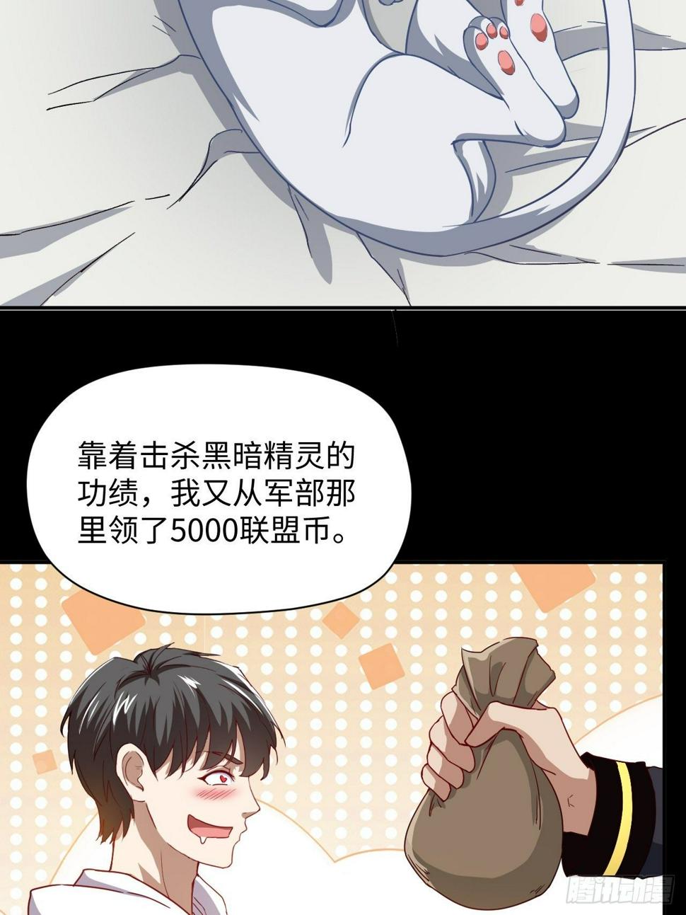 《高能来袭》漫画最新章节050  幺蛾子问题？免费下拉式在线观看章节第【42】张图片