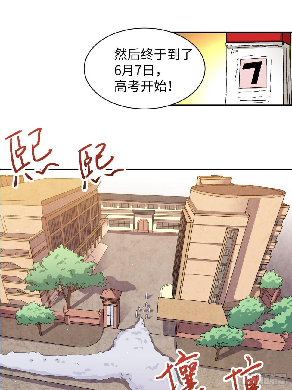 《高能来袭》漫画最新章节050  幺蛾子问题？免费下拉式在线观看章节第【44】张图片