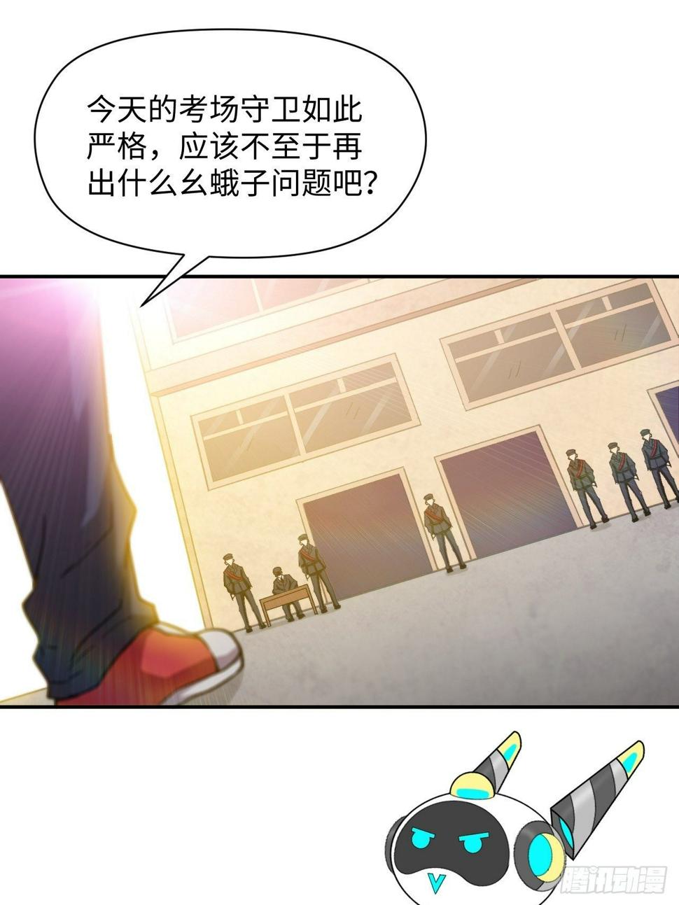 《高能来袭》漫画最新章节050  幺蛾子问题？免费下拉式在线观看章节第【48】张图片