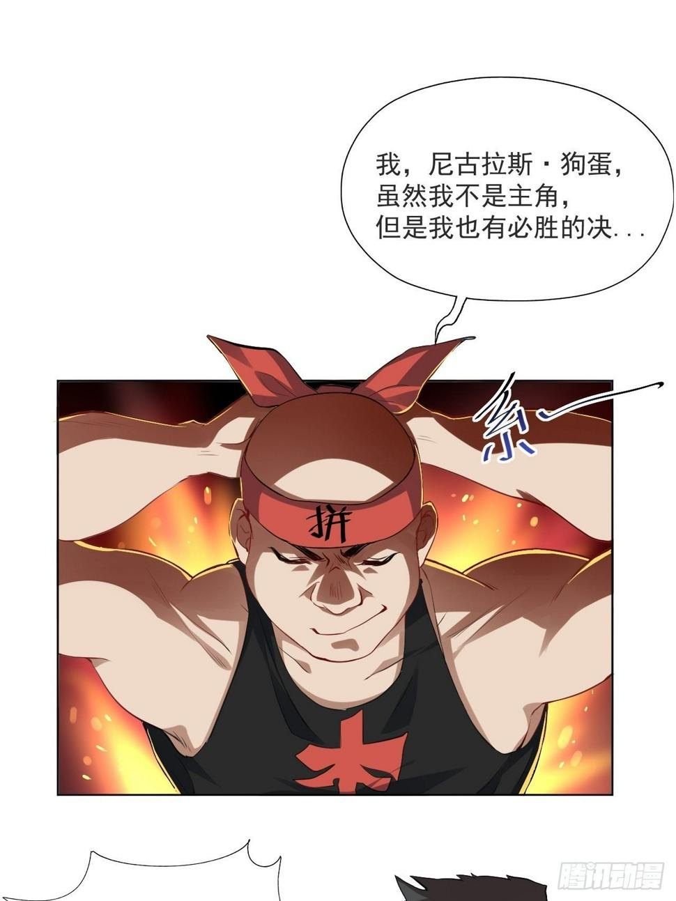 《高能来袭》漫画最新章节051 果然有坑免费下拉式在线观看章节第【12】张图片