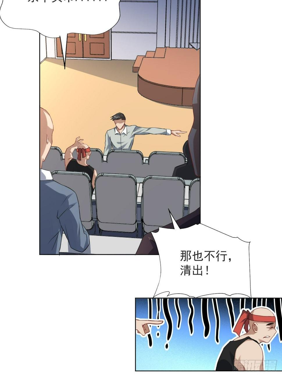 《高能来袭》漫画最新章节051 果然有坑免费下拉式在线观看章节第【14】张图片