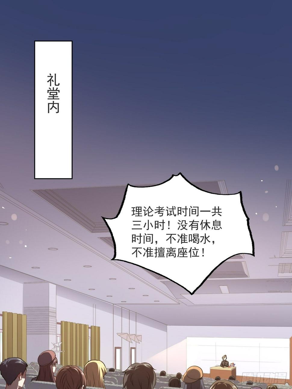 《高能来袭》漫画最新章节051 果然有坑免费下拉式在线观看章节第【2】张图片