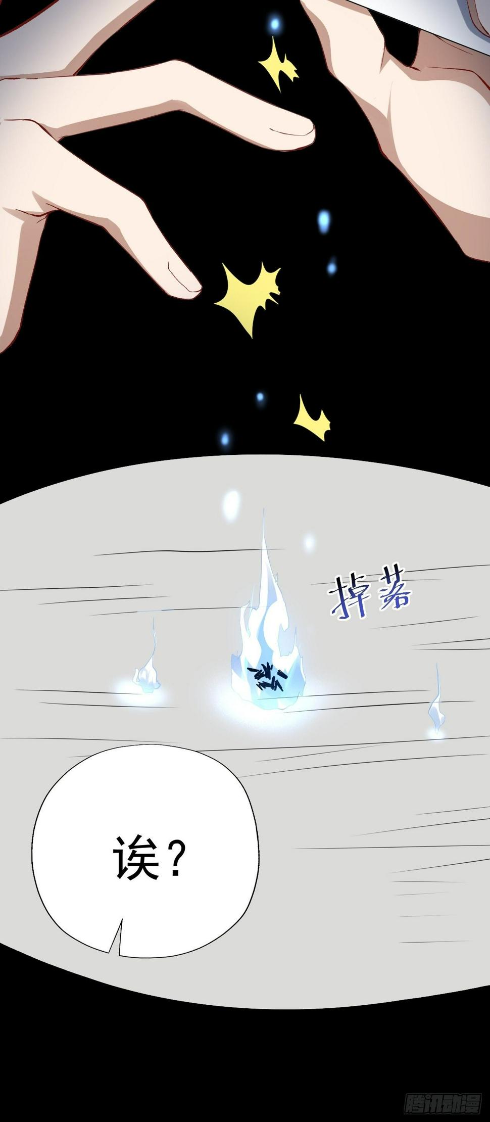 《高能来袭》漫画最新章节051 果然有坑免费下拉式在线观看章节第【21】张图片