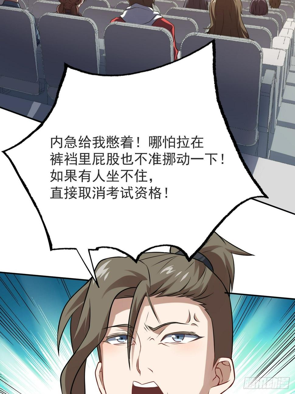 《高能来袭》漫画最新章节051 果然有坑免费下拉式在线观看章节第【3】张图片