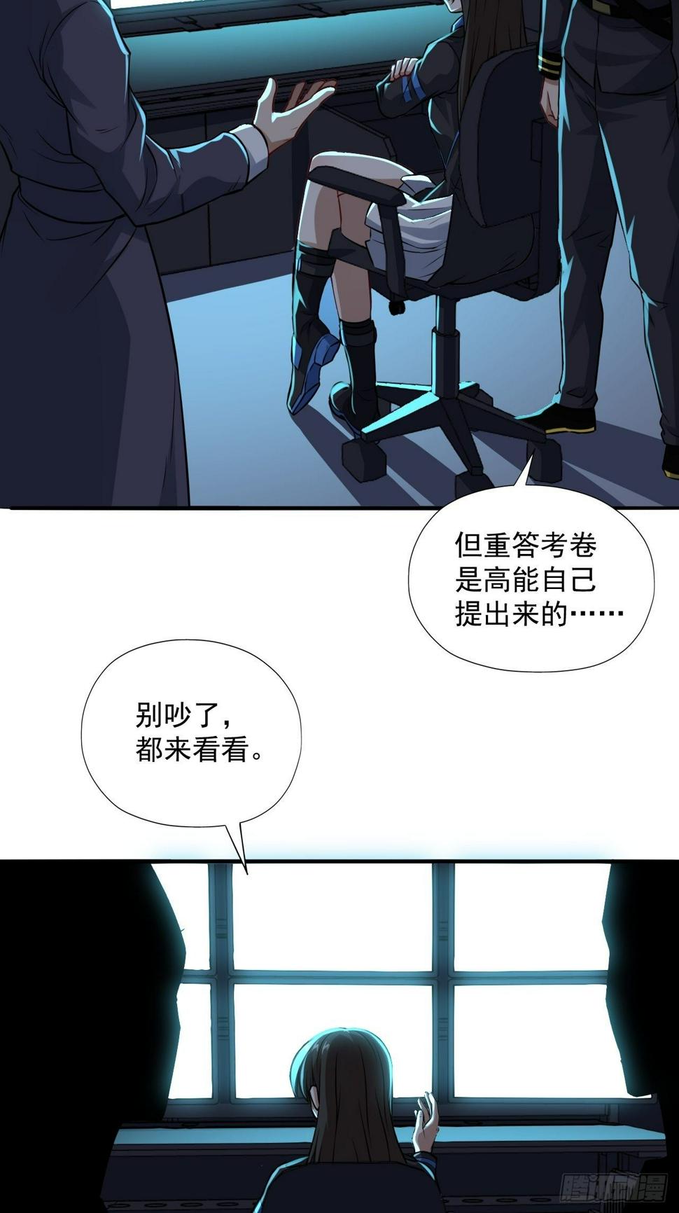 《高能来袭》漫画最新章节051 果然有坑免费下拉式在线观看章节第【48】张图片