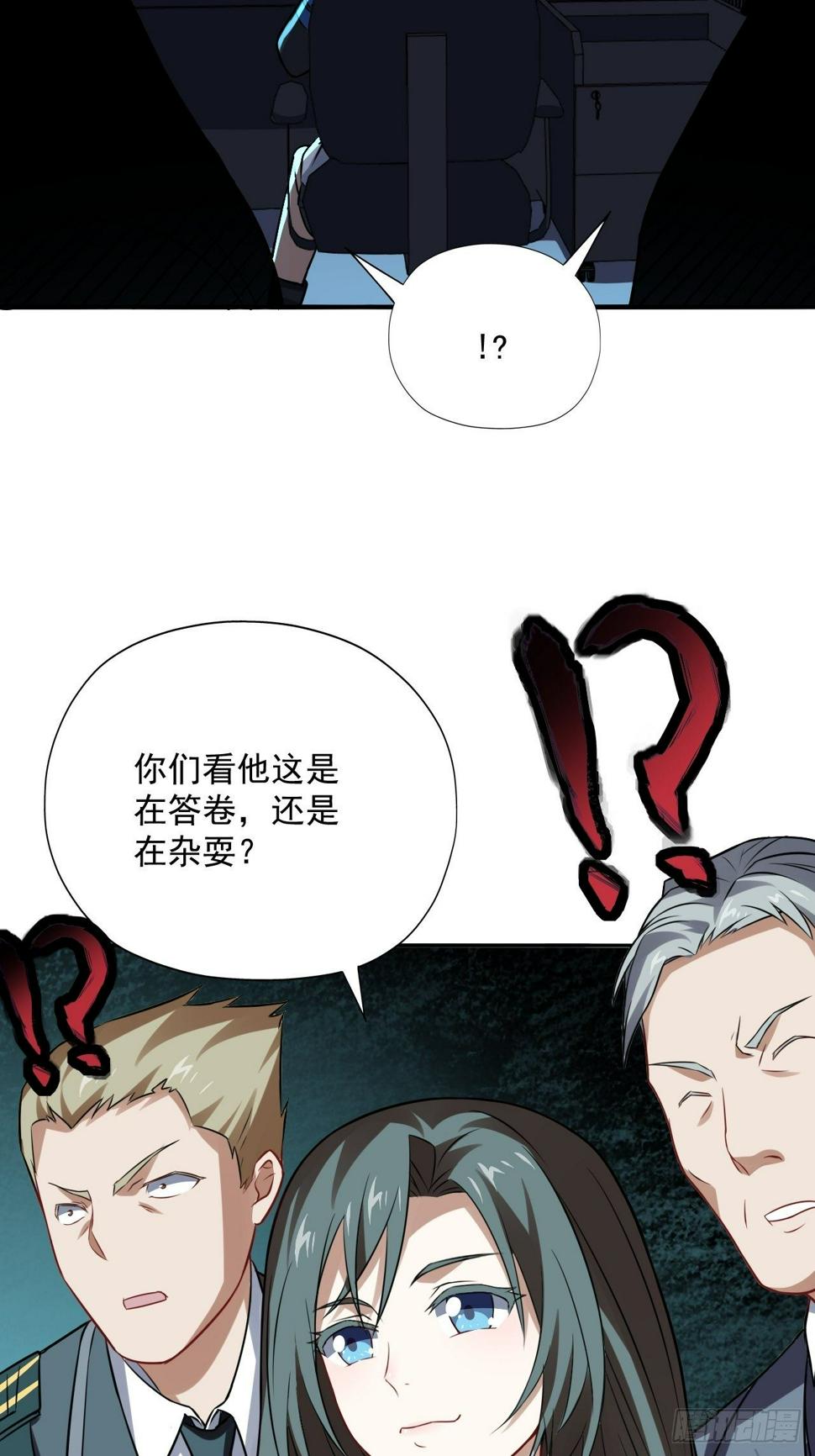 《高能来袭》漫画最新章节051 果然有坑免费下拉式在线观看章节第【49】张图片