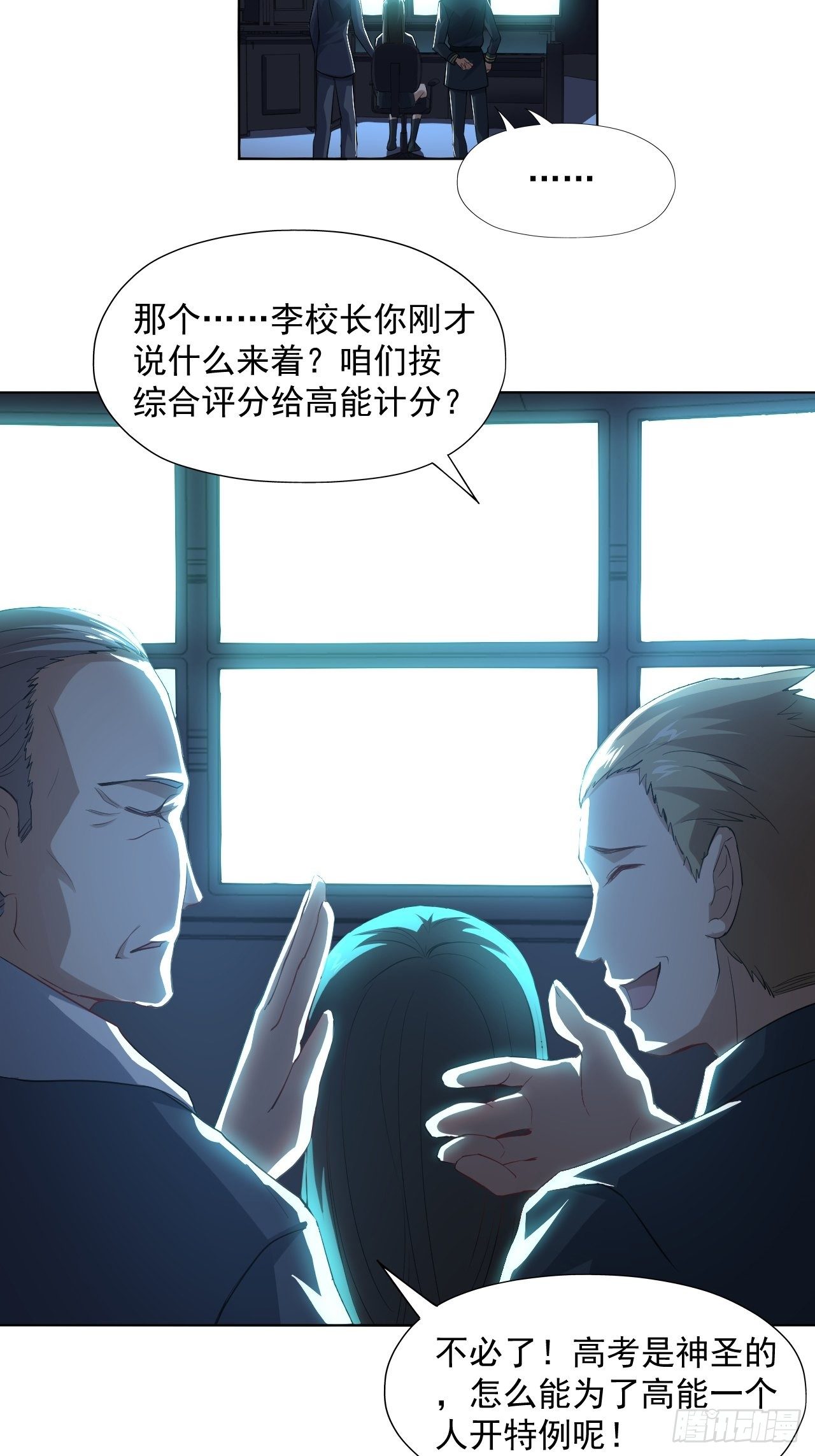 《高能来袭》漫画最新章节051 果然有坑免费下拉式在线观看章节第【54】张图片