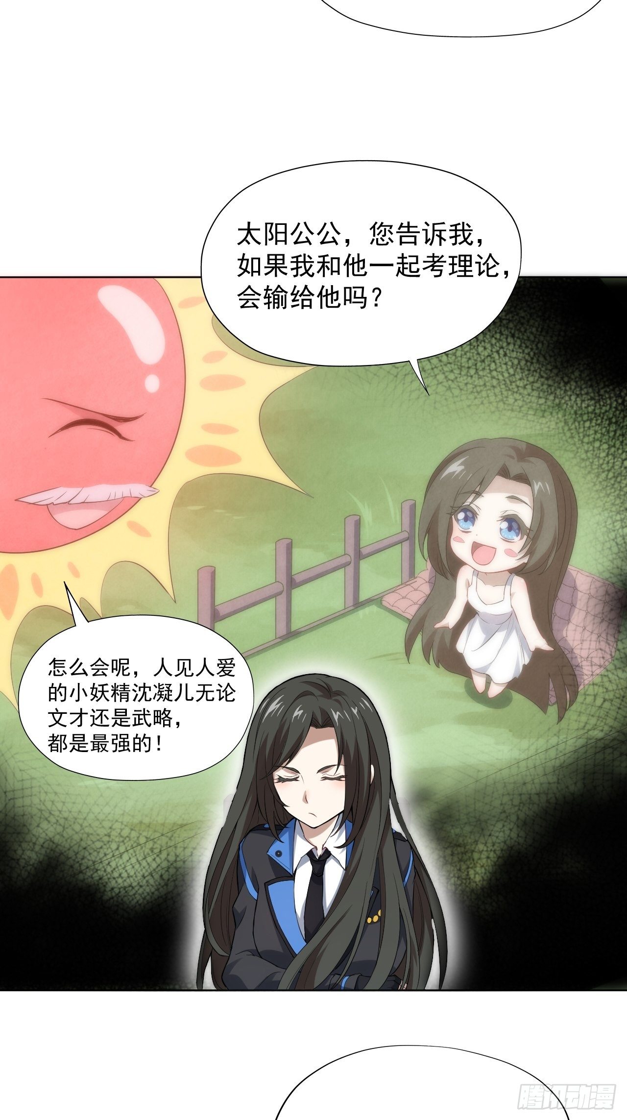 《高能来袭》漫画最新章节051 果然有坑免费下拉式在线观看章节第【55】张图片