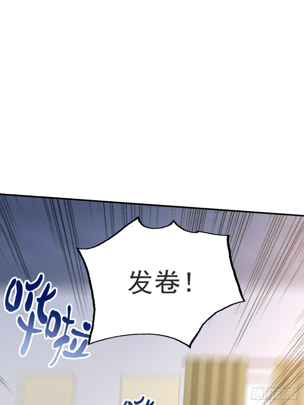 《高能来袭》漫画最新章节051 果然有坑免费下拉式在线观看章节第【6】张图片