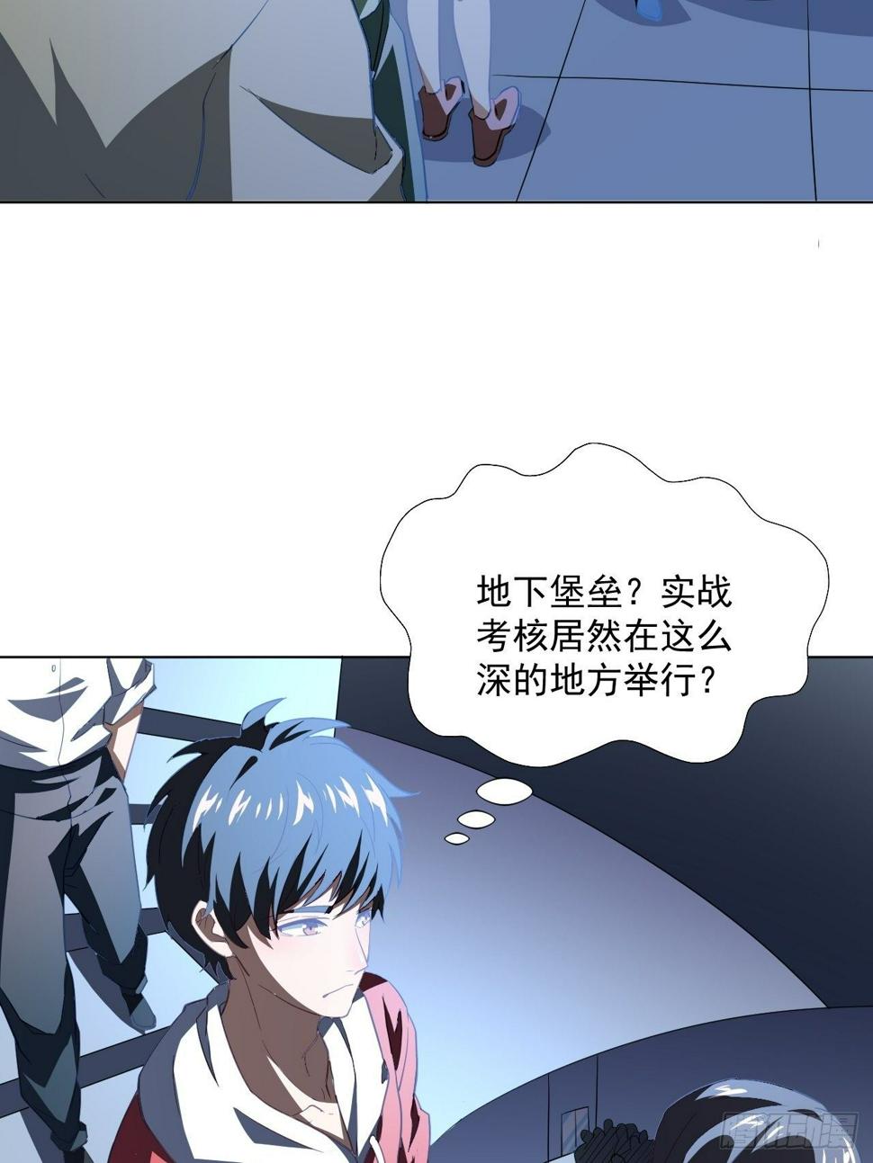 《高能来袭》漫画最新章节052狂妄嚣张的独行者免费下拉式在线观看章节第【11】张图片