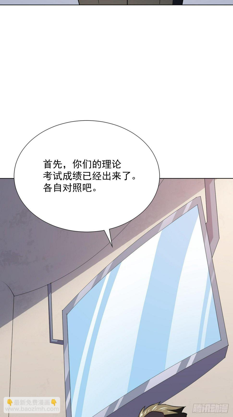 《高能来袭》漫画最新章节052狂妄嚣张的独行者免费下拉式在线观看章节第【16】张图片