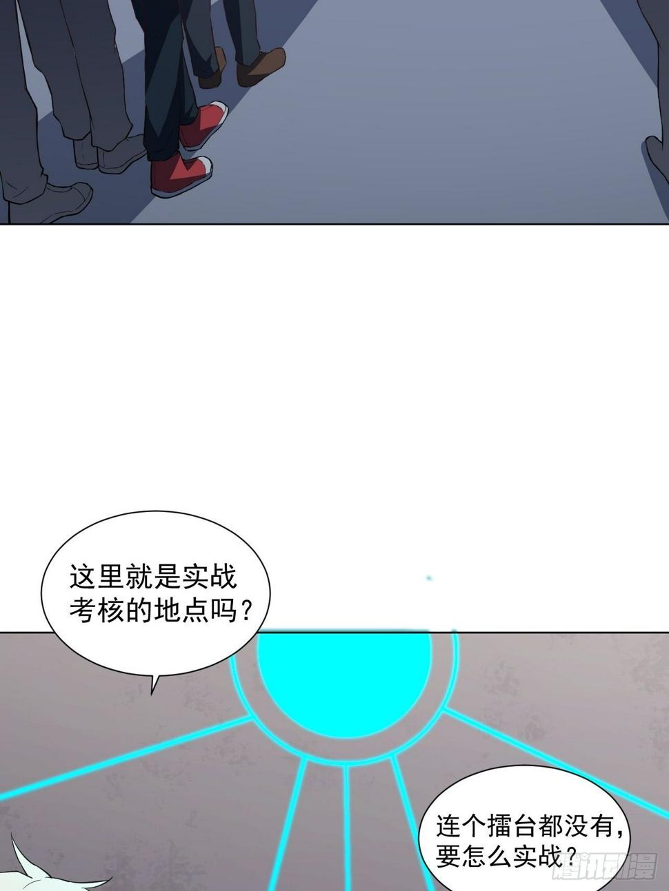 《高能来袭》漫画最新章节052狂妄嚣张的独行者免费下拉式在线观看章节第【30】张图片