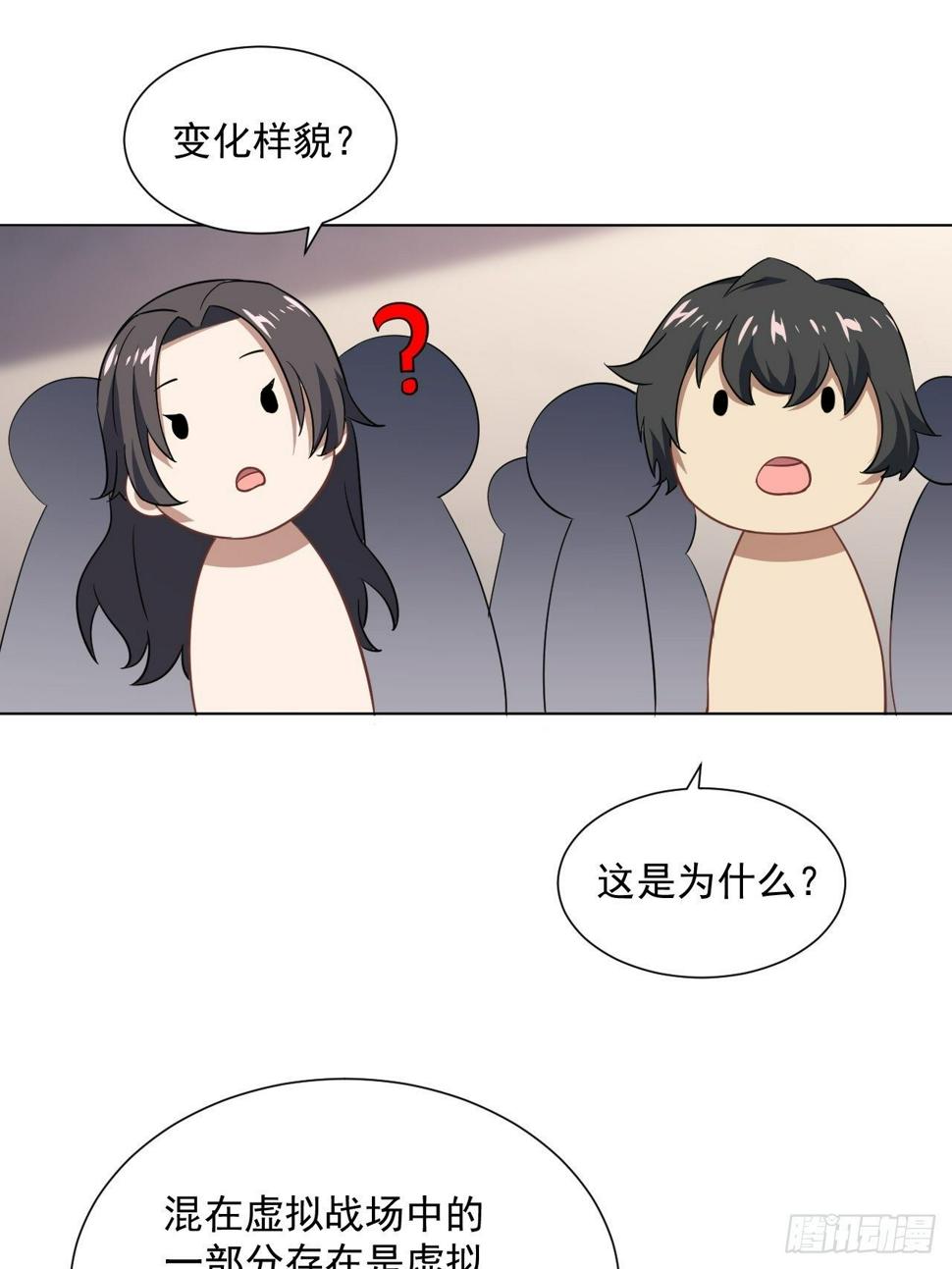 《高能来袭》漫画最新章节052狂妄嚣张的独行者免费下拉式在线观看章节第【34】张图片