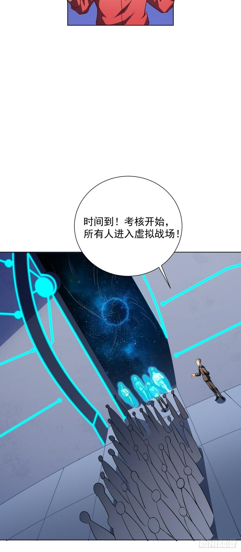 《高能来袭》漫画最新章节052狂妄嚣张的独行者免费下拉式在线观看章节第【44】张图片