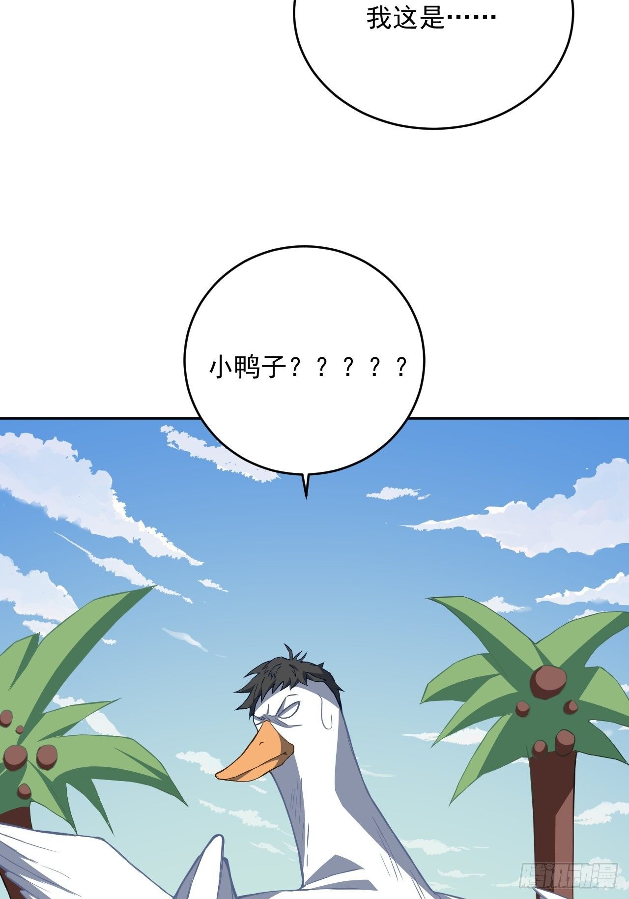 《高能来袭》漫画最新章节052狂妄嚣张的独行者免费下拉式在线观看章节第【56】张图片