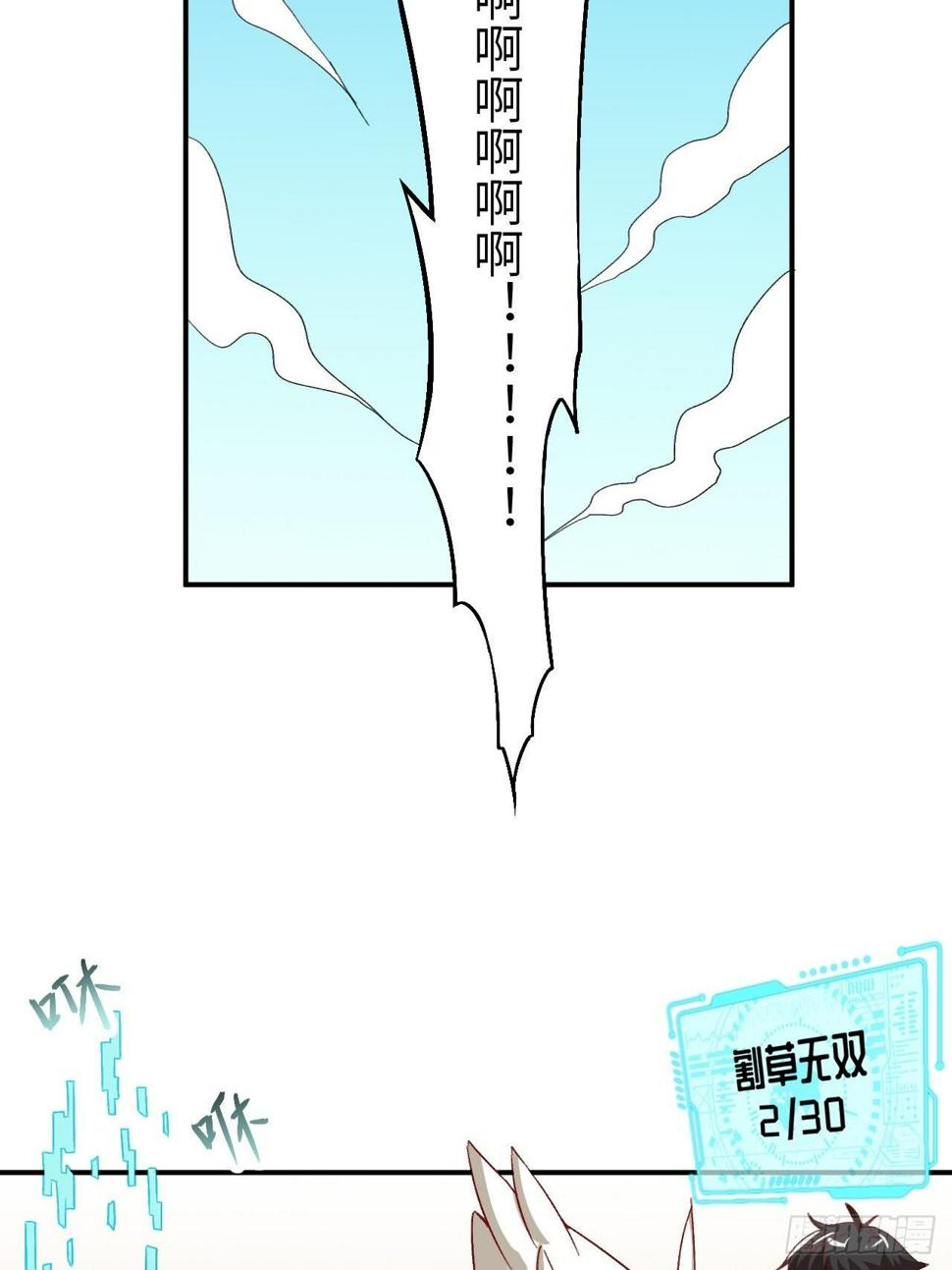 《高能来袭》漫画最新章节053卤味鸭掌 了解一下免费下拉式在线观看章节第【20】张图片