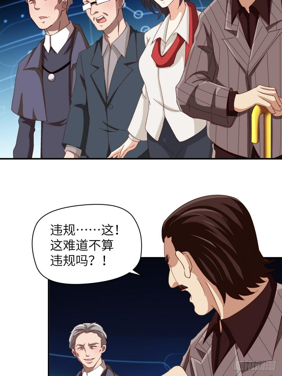 《高能来袭》漫画最新章节053卤味鸭掌 了解一下免费下拉式在线观看章节第【43】张图片