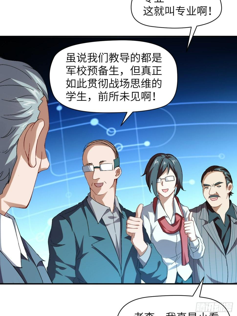 《高能来袭》漫画最新章节054最黑的夜里最黑的黑手免费下拉式在线观看章节第【19】张图片