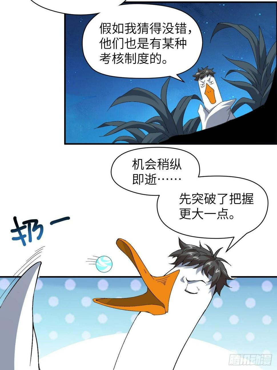 《高能来袭》漫画最新章节054最黑的夜里最黑的黑手免费下拉式在线观看章节第【26】张图片