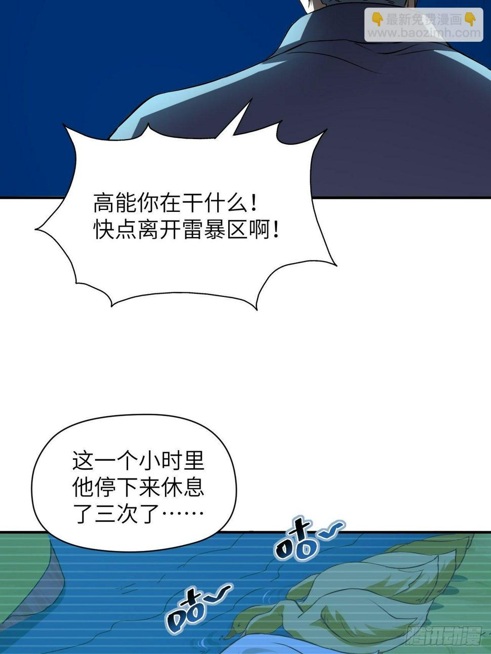 《高能来袭》漫画最新章节054最黑的夜里最黑的黑手免费下拉式在线观看章节第【3】张图片