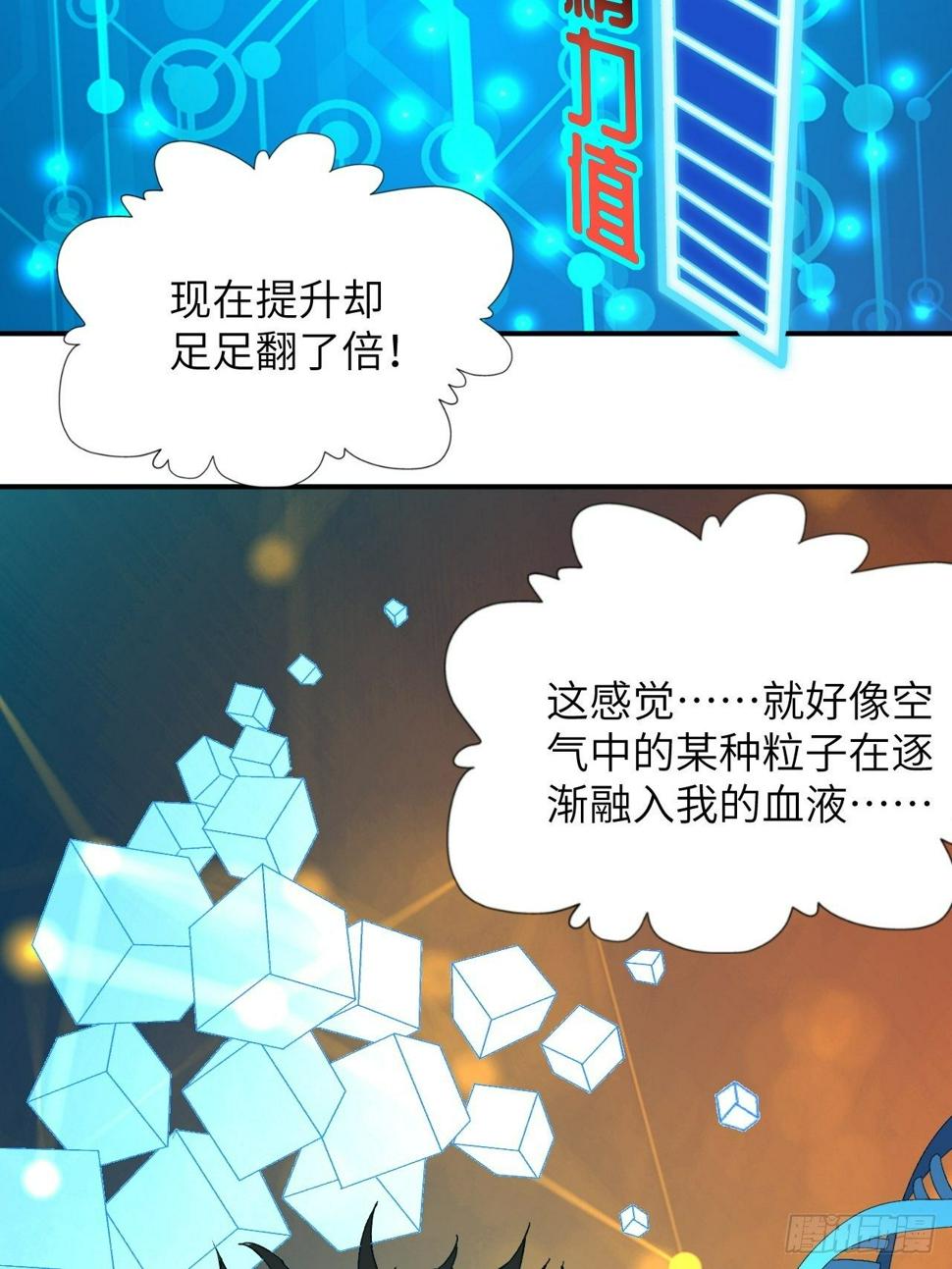 《高能来袭》漫画最新章节054最黑的夜里最黑的黑手免费下拉式在线观看章节第【31】张图片