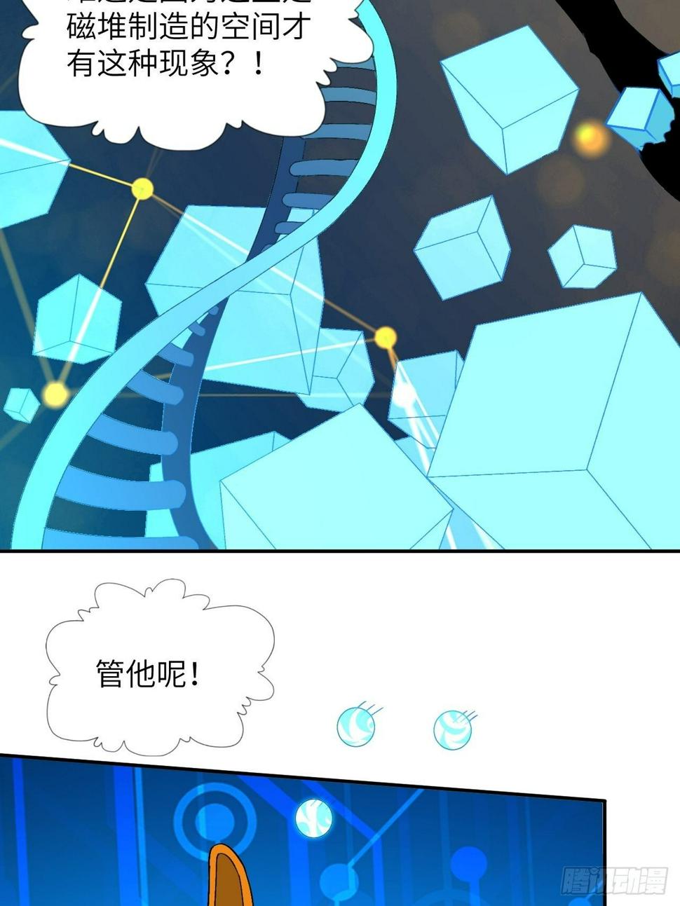 《高能来袭》漫画最新章节054最黑的夜里最黑的黑手免费下拉式在线观看章节第【33】张图片